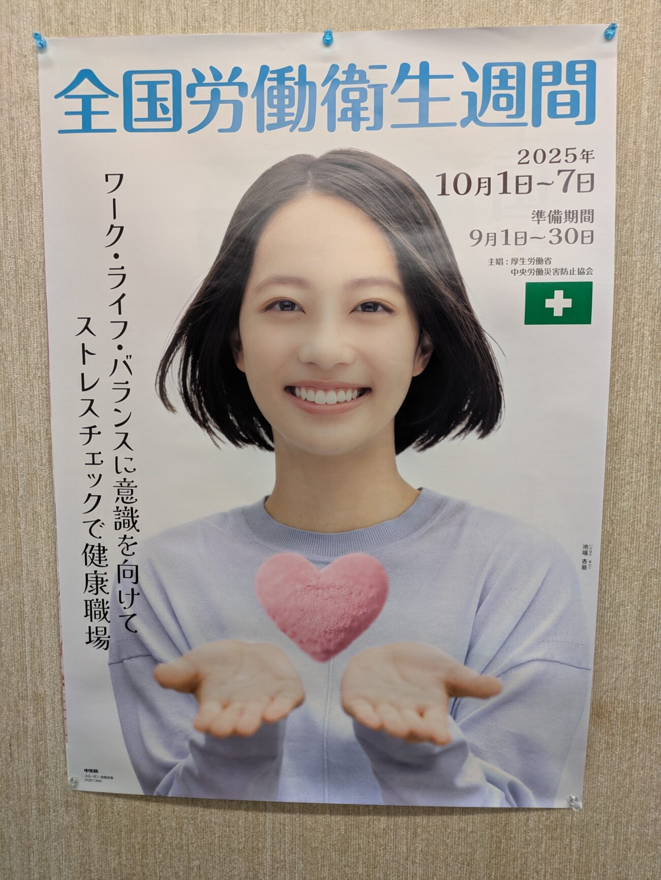 エビヤ鉄工設備株式会社